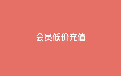 qq会员低价充值,免费领取qq空间说说浏览量 - 拼多多无限助力神器免费 为什么拼多多上可以卖刀 第1张 qq会员低价充值,免费领取qq空间说说浏览量 - 拼多多无限助力神器免费 为什么拼多多上可以卖刀 第1张