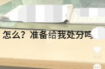 生理期请病假要脱裤子证明？北京一高校回应→
