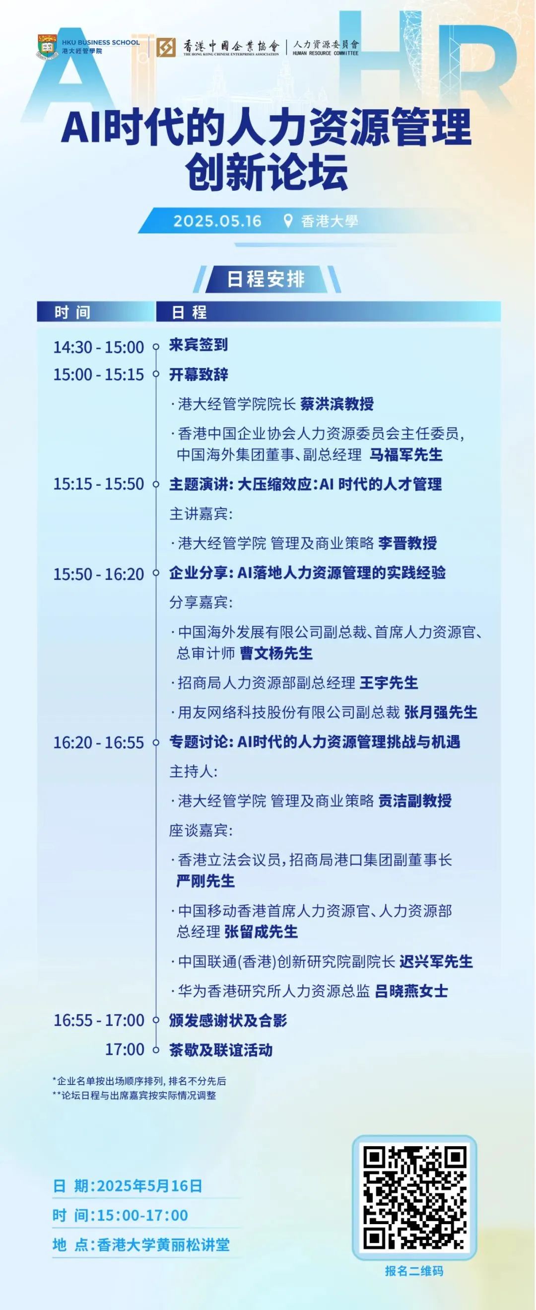 讲座预告|以危机为视角解读全球治理 第4张 讲座预告|以危机为视角解读全球治理 第4张