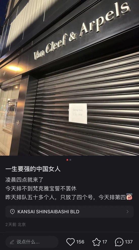 梵克雅宝全球涨价，为什么大家通宵排队买？  第4张