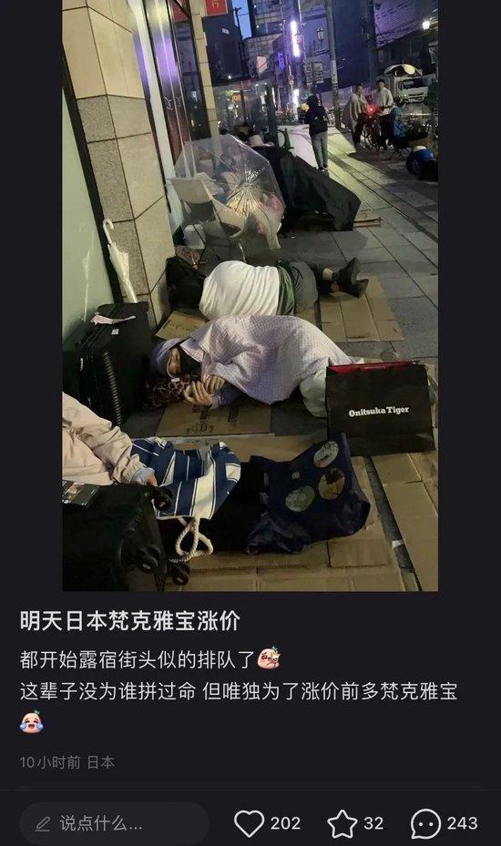 梵克雅宝全球涨价	，为什么大家通宵排队买？  第7张