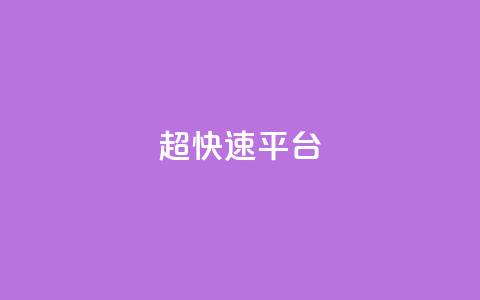 KS超快速平台,免费领取qq说说30浏览网站 - 快手低价业务自助平台软件 快手点赞秒1000双击0.01元小白龙马山肥大地房产装修  第1张