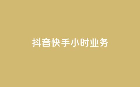 抖音快手24小时业务,正规卡盟q币充值平台 - 拼多多现金大转盘刷助力网站免费 拼多多互帮互助微信扫码  第1张