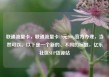 联通流量卡，联通流量卡19元200g官方办理，当然可以。以下是一个新的、不同的标题，亿乐社区SUP货源站