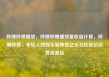 哔哩哔哩播放，哔哩哔哩播放量收益计算，哔哩哔哩，年轻人的娱乐新阵地亿乐社区低价自营货源站