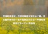 哔哩哔哩播放，哔哩哔哩播放量收益计算，喜欢看动画的你一定不能错过的平台—哔哩哔哩播放亿乐社区SUP货源站
