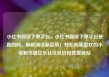 小红书阅读下单平台，小红书阅读下单平台是真的吗，解锁阅读新姿势！轻松购买喜欢的小说和书籍亿乐社区低价自营货源站