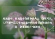 纯流量卡，纯流量卡免费申请入口，当然可以。以下是一篇关于纯流量卡的文章标题和部分内容，亿乐社区SUP货源站